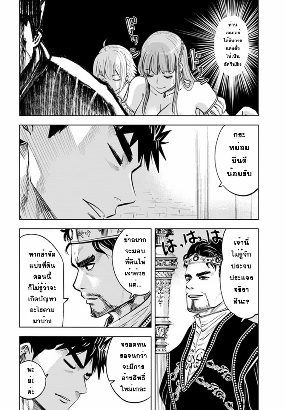 Oukoku e Tsuzuku Michi dorei 31 02